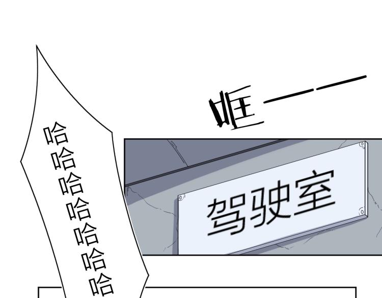 第16话  开火车！(1/2)-第17话