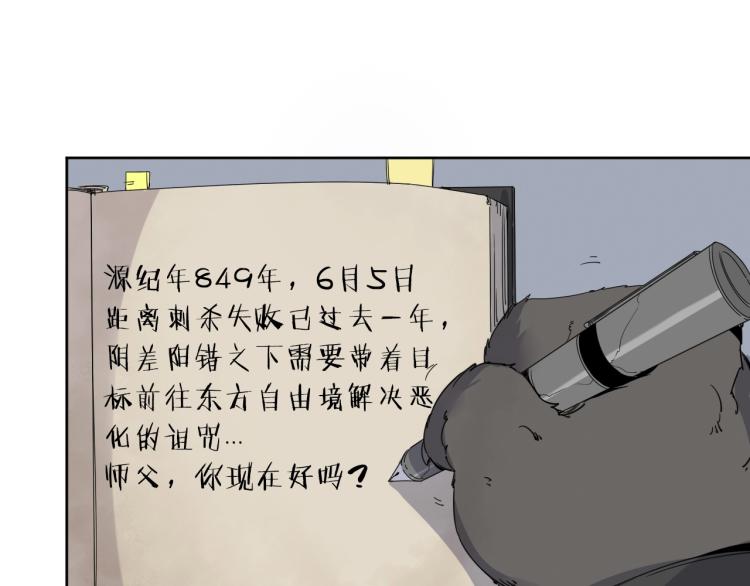 第18话 东方篇 迷雾(1/3)-第19话