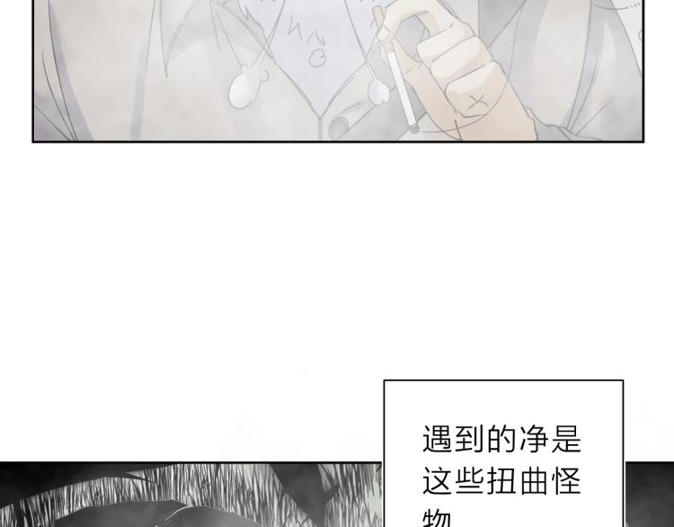 第20话 东方篇 桃花源(1/2)-第21话