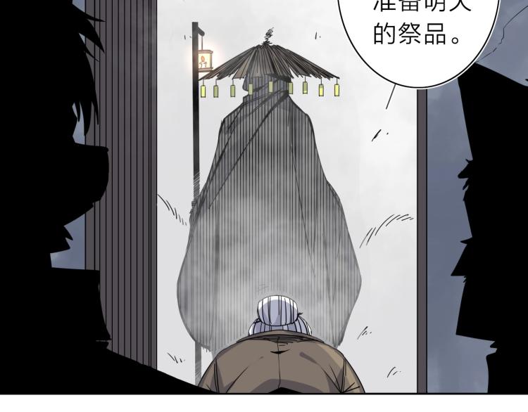 第22话 东方篇 疯狂山村(1/3)-第23话