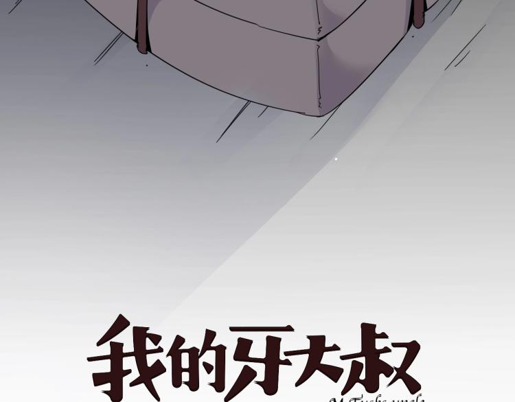 第22话 东方篇 疯狂山村(1/3)-第23话