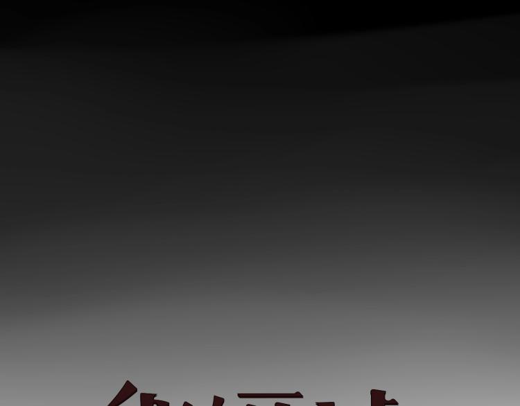 第24话 不能说的秘密(1/3)-第25话