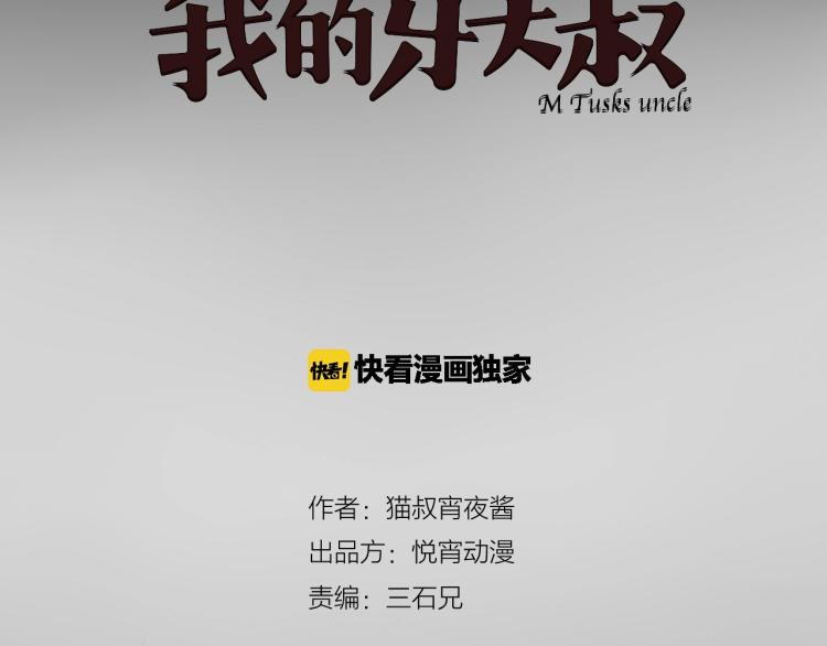 第24话 不能说的秘密(1/3)-第25话