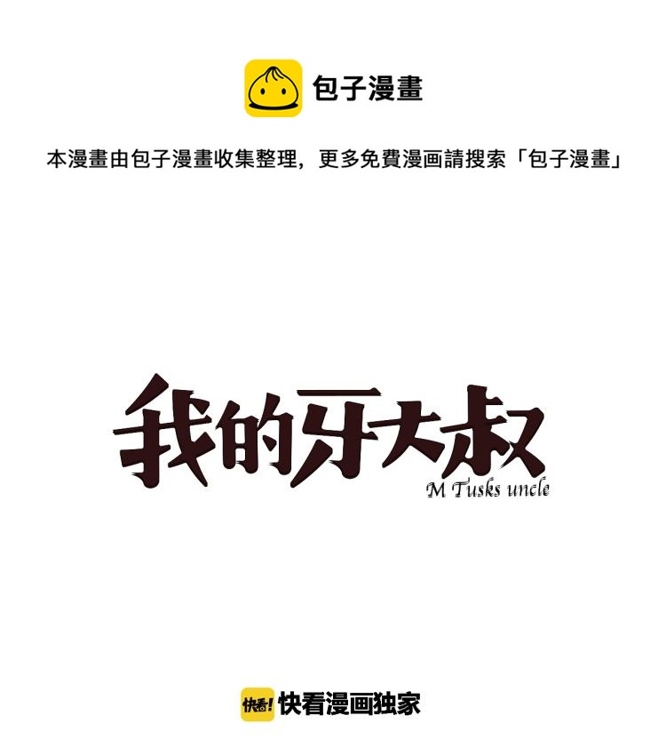 番外篇 斗地主与角色狂欢(1/3)-第27话