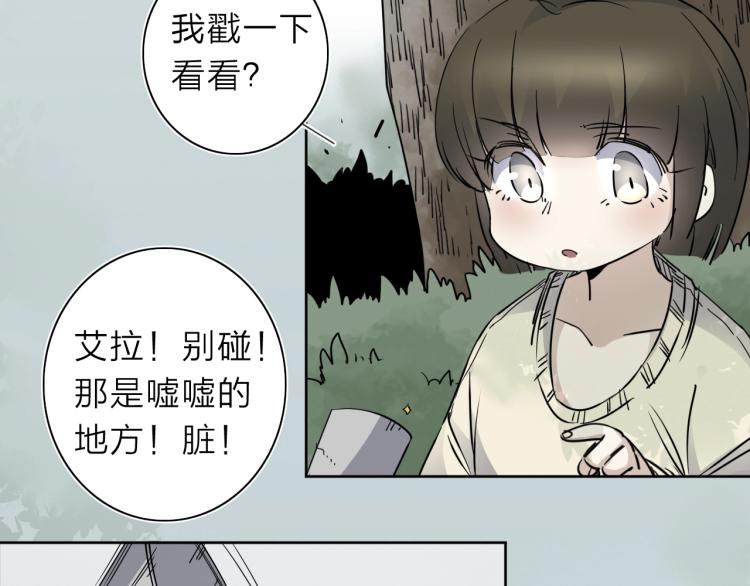 番外篇 斗地主与角色狂欢(1/3)-第27话