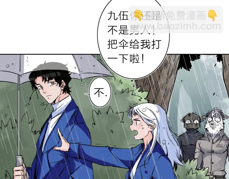 番外篇 斗地主与角色狂欢(1/3)-第27话