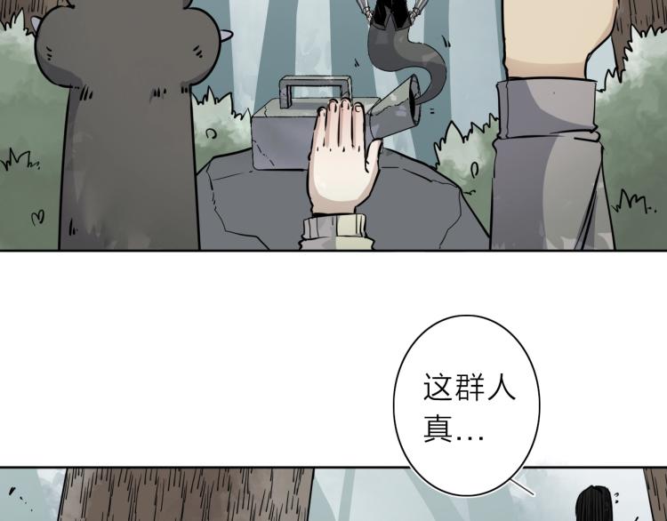 番外篇 斗地主与角色狂欢(1/3)-第27话