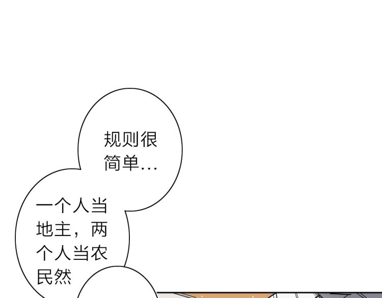 番外篇 斗地主与角色狂欢(1/3)-第27话