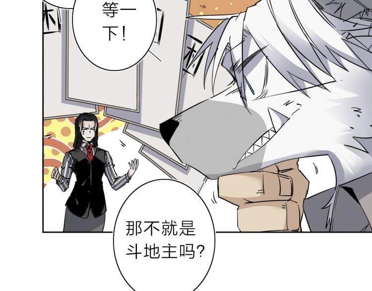 番外篇 斗地主与角色狂欢(1/3)-第27话