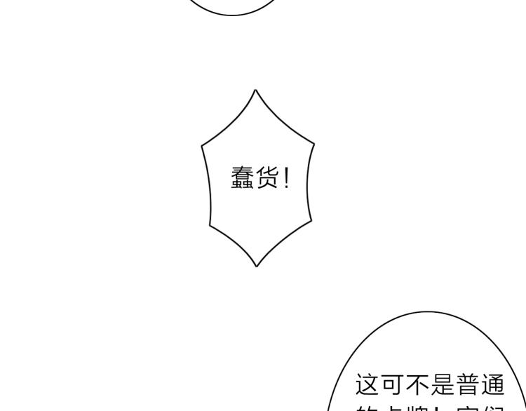 番外篇 斗地主与角色狂欢(1/3)-第27话