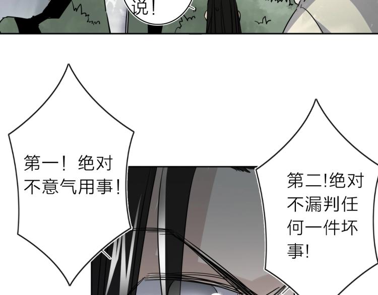 番外篇 斗地主与角色狂欢(1/3)-第27话