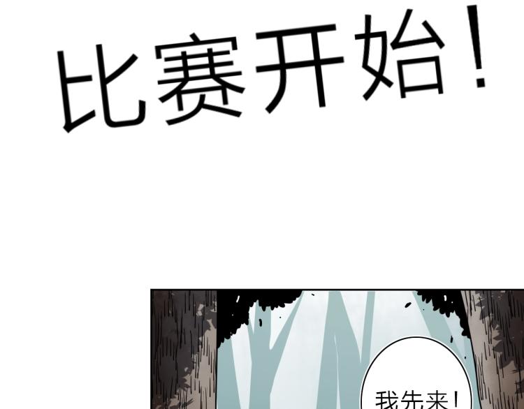 番外篇 斗地主与角色狂欢(1/3)-第27话