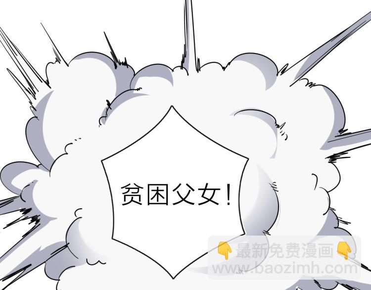 番外篇 斗地主与角色狂欢(1/3)-第27话