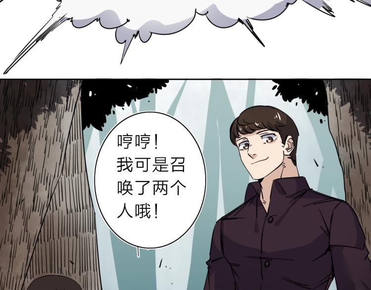 番外篇 斗地主与角色狂欢(1/3)-第27话