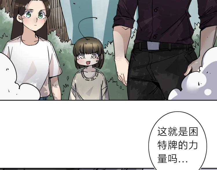 番外篇 斗地主与角色狂欢(1/3)-第27话