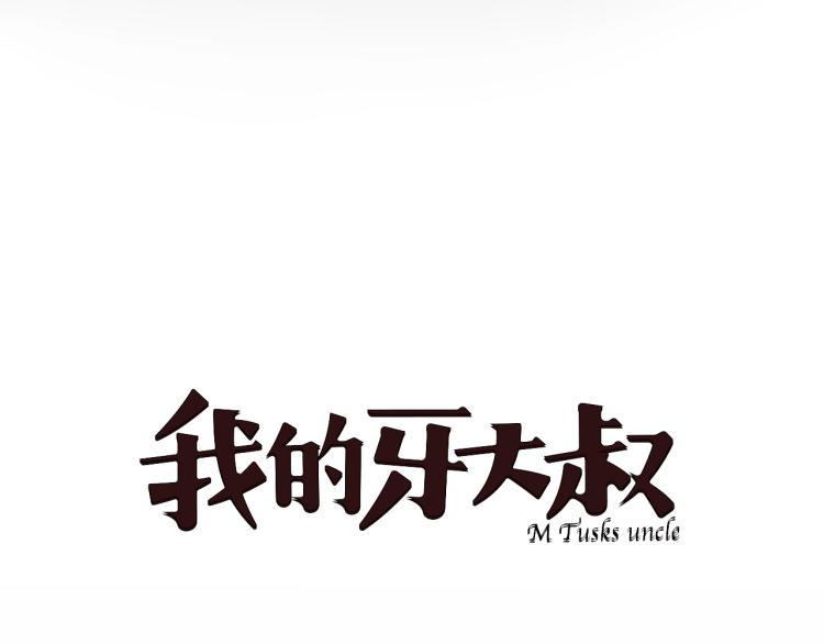 第27话 该到老狗出场了！(1/2)-第29话