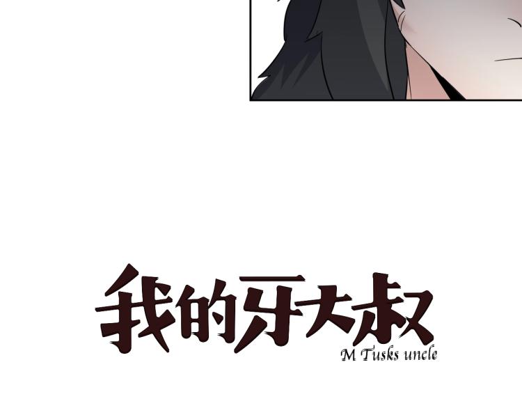 第29话 我的女神(1/2)-第31话