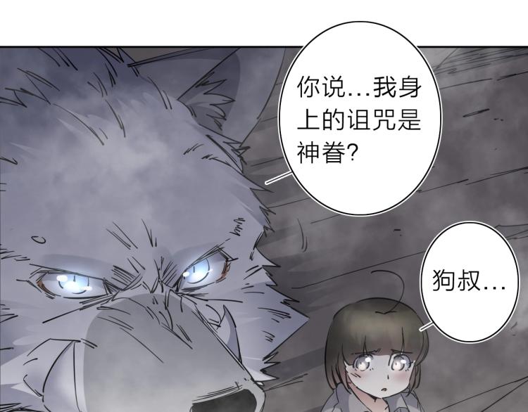 第29话 我的女神(1/2)-第31话