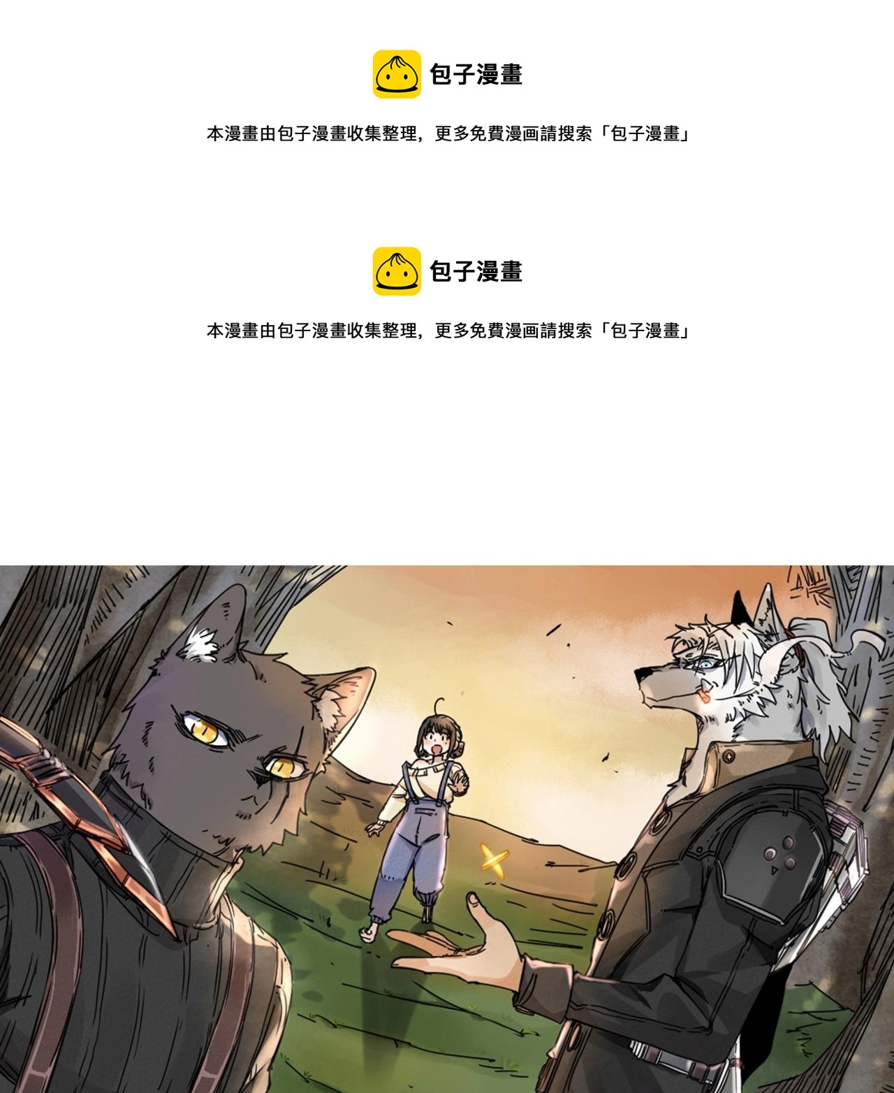 第31话 孕育万千子孙的黑山羊(1/2)-第33话