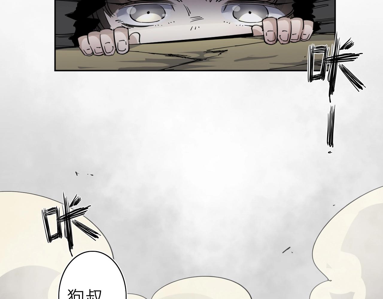 第31话 孕育万千子孙的黑山羊(1/2)-第33话