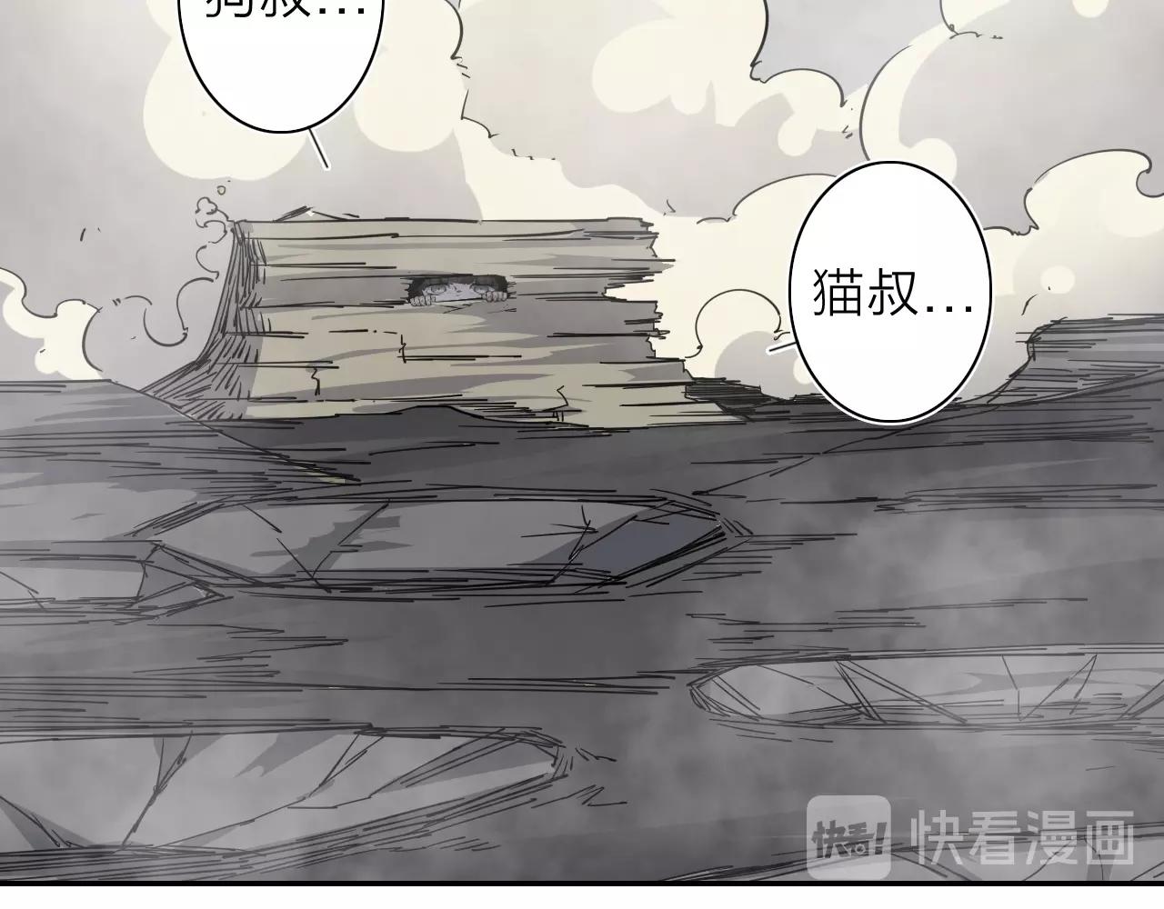 第31话 孕育万千子孙的黑山羊(1/2)-第33话