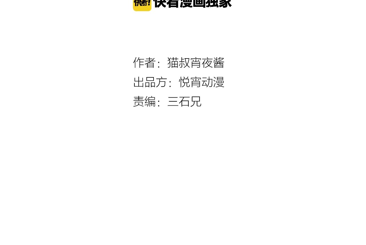 第31话 孕育万千子孙的黑山羊(1/2)-第33话