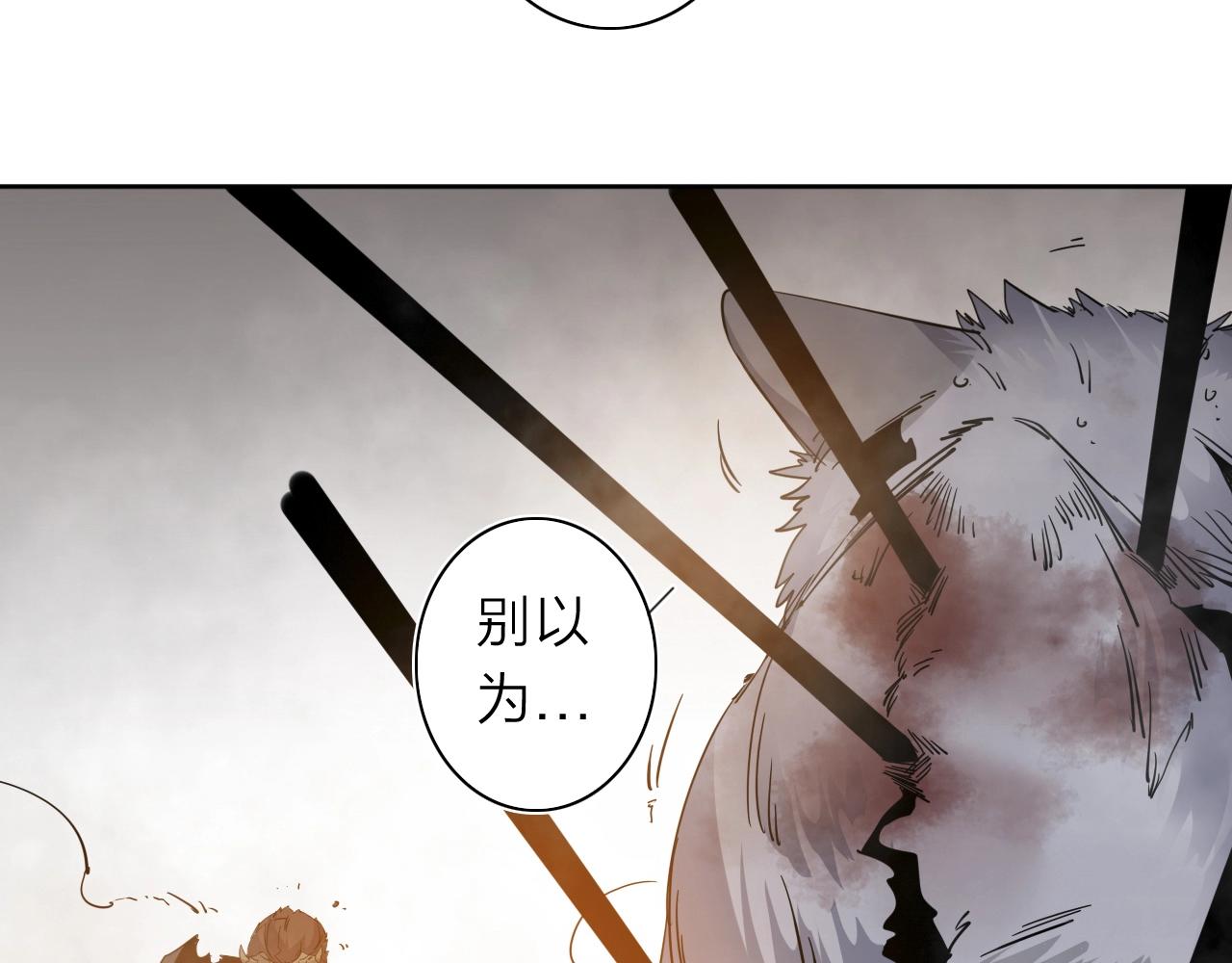 第31话 孕育万千子孙的黑山羊(1/2)-第33话