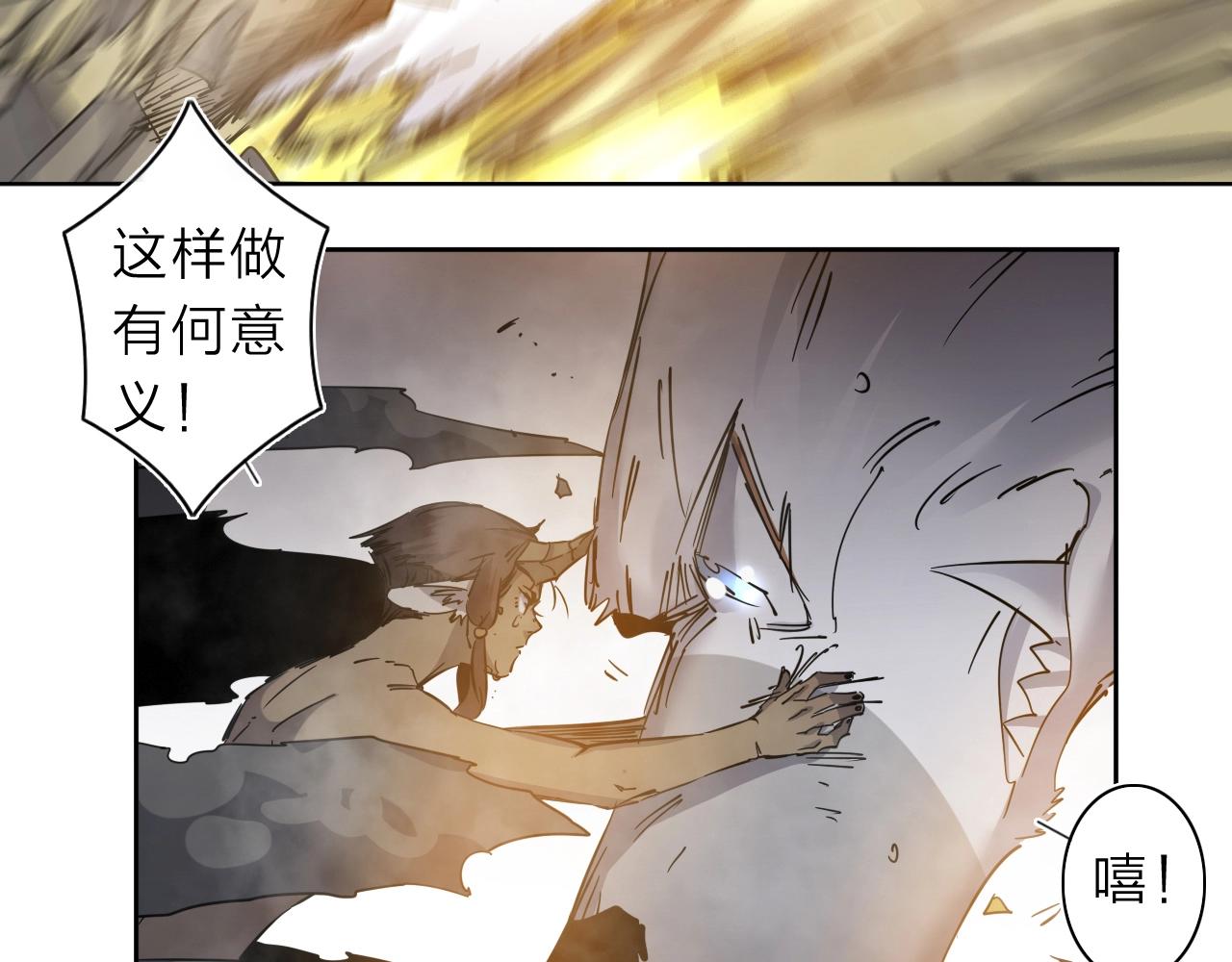 第31话 孕育万千子孙的黑山羊(1/2)-第33话