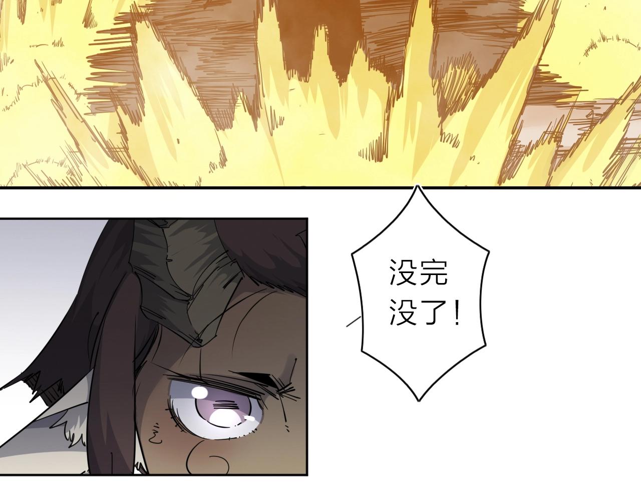 第31话 孕育万千子孙的黑山羊(1/2)-第33话