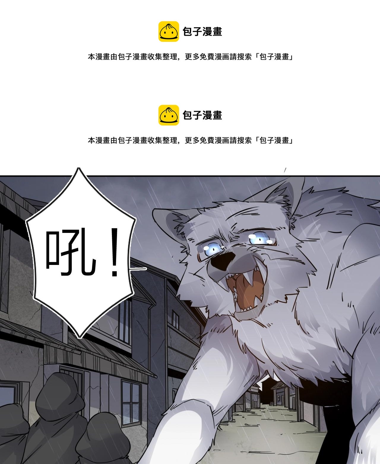 第33话 虎口脱险(1/3)-第35话