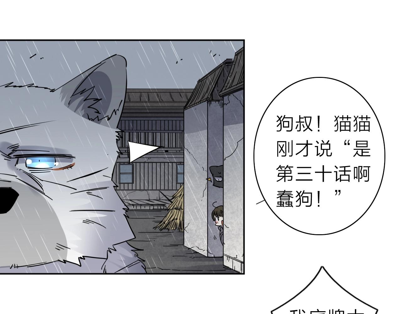 第33话 虎口脱险(1/3)-第35话