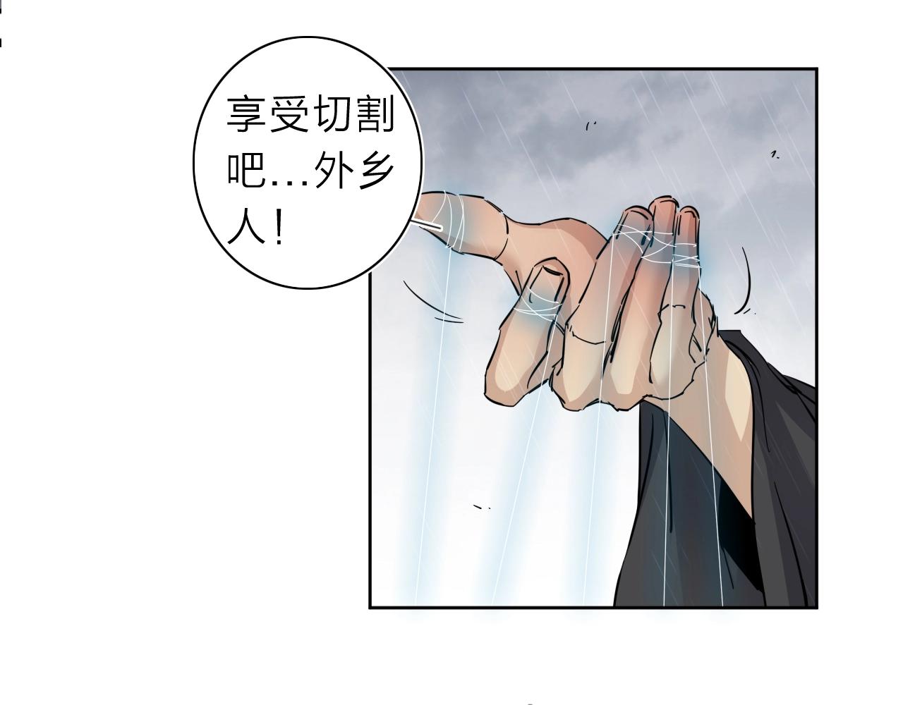 第33话 虎口脱险(1/3)-第35话