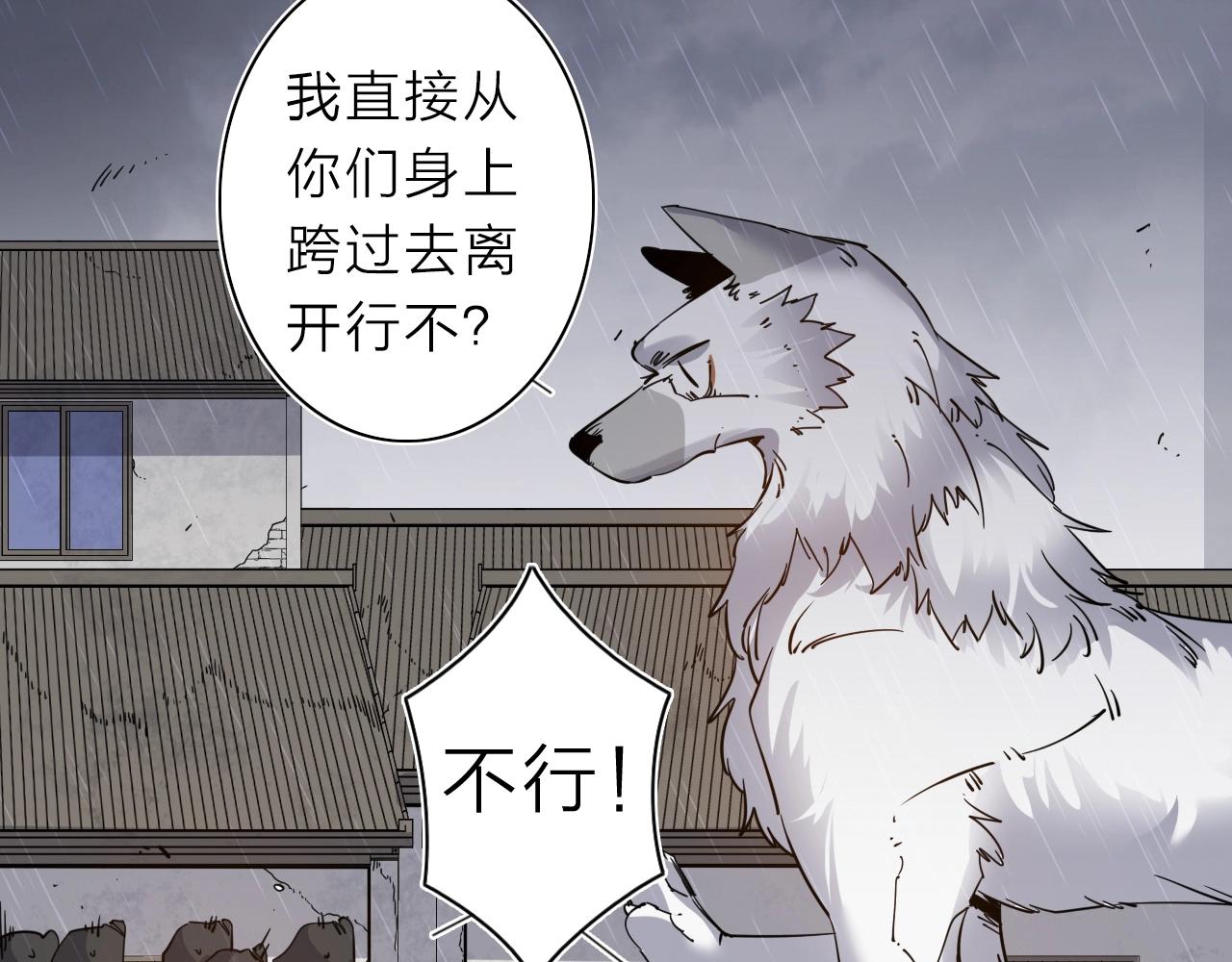 第33话 虎口脱险(1/3)-第35话