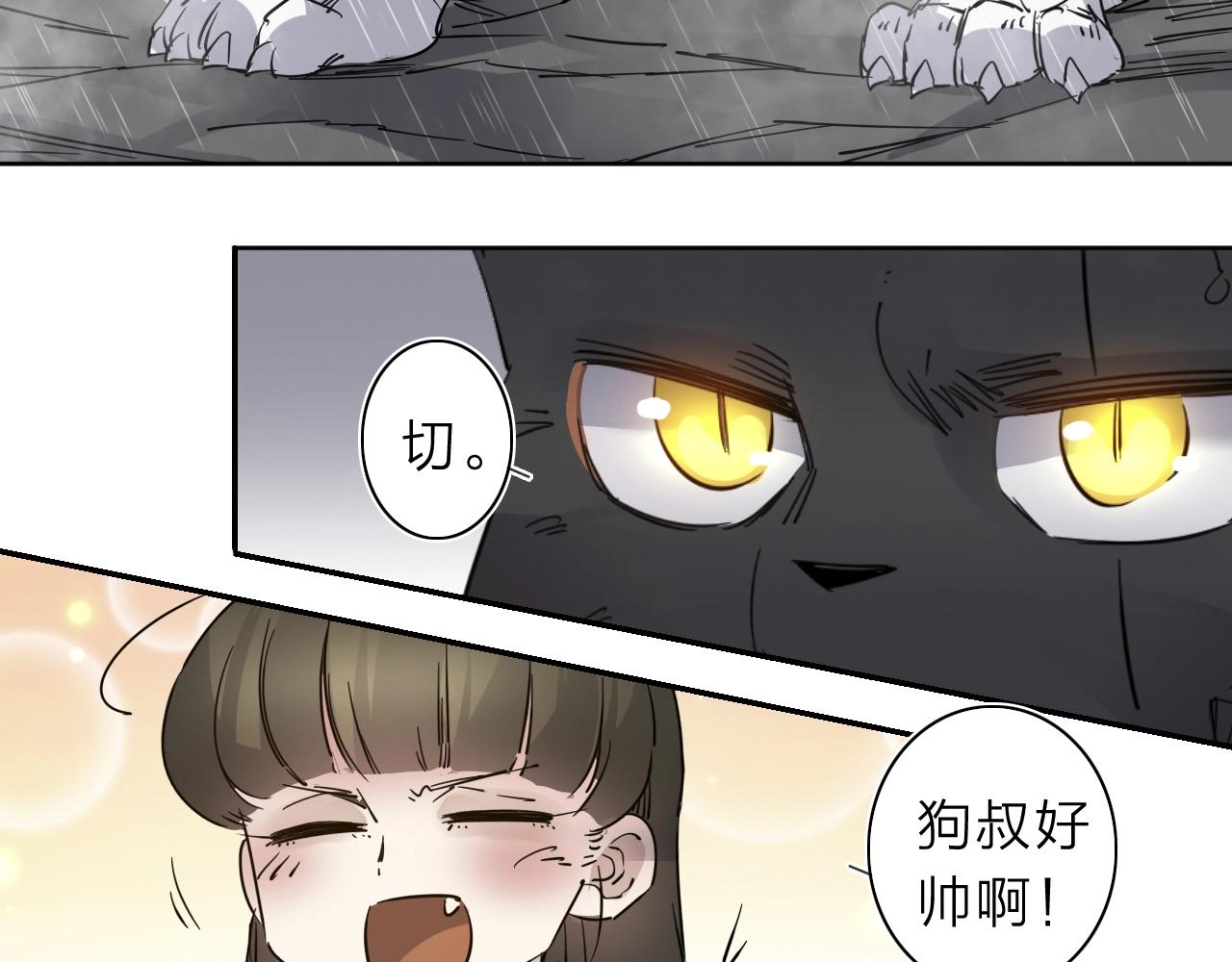 第33话 虎口脱险(1/3)-第35话