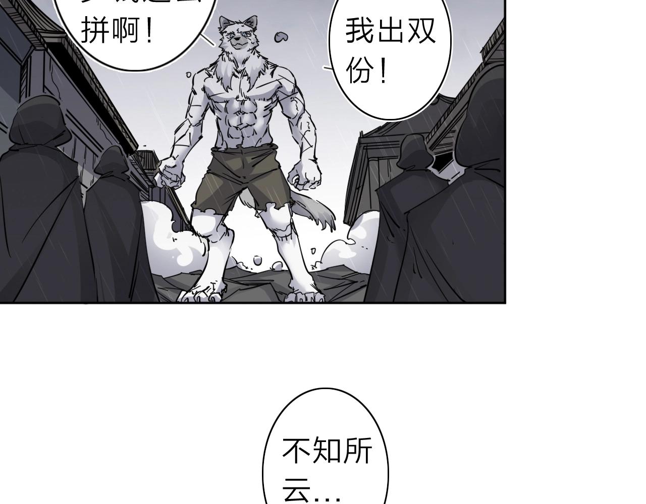 第33话 虎口脱险(1/3)-第35话