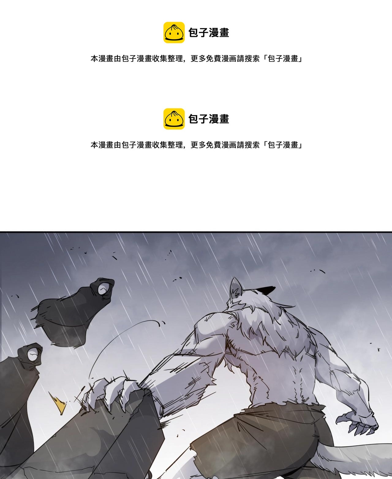 第33话 虎口脱险(1/3)-第35话