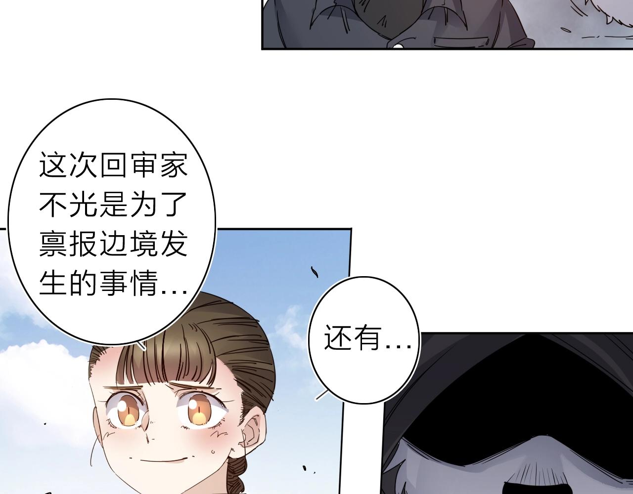 第35话 目标东方！(1/2)-第37话