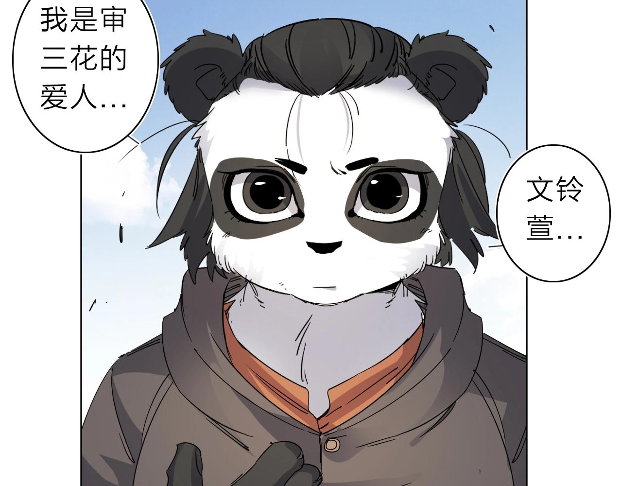 第35话 目标东方！(1/2)-第37话