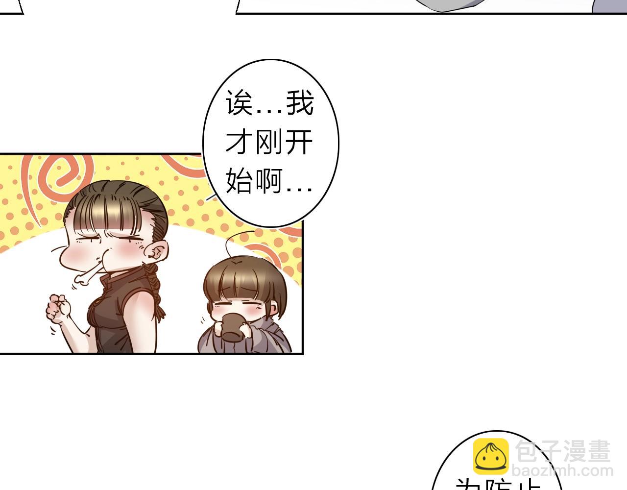 第35话 目标东方！48