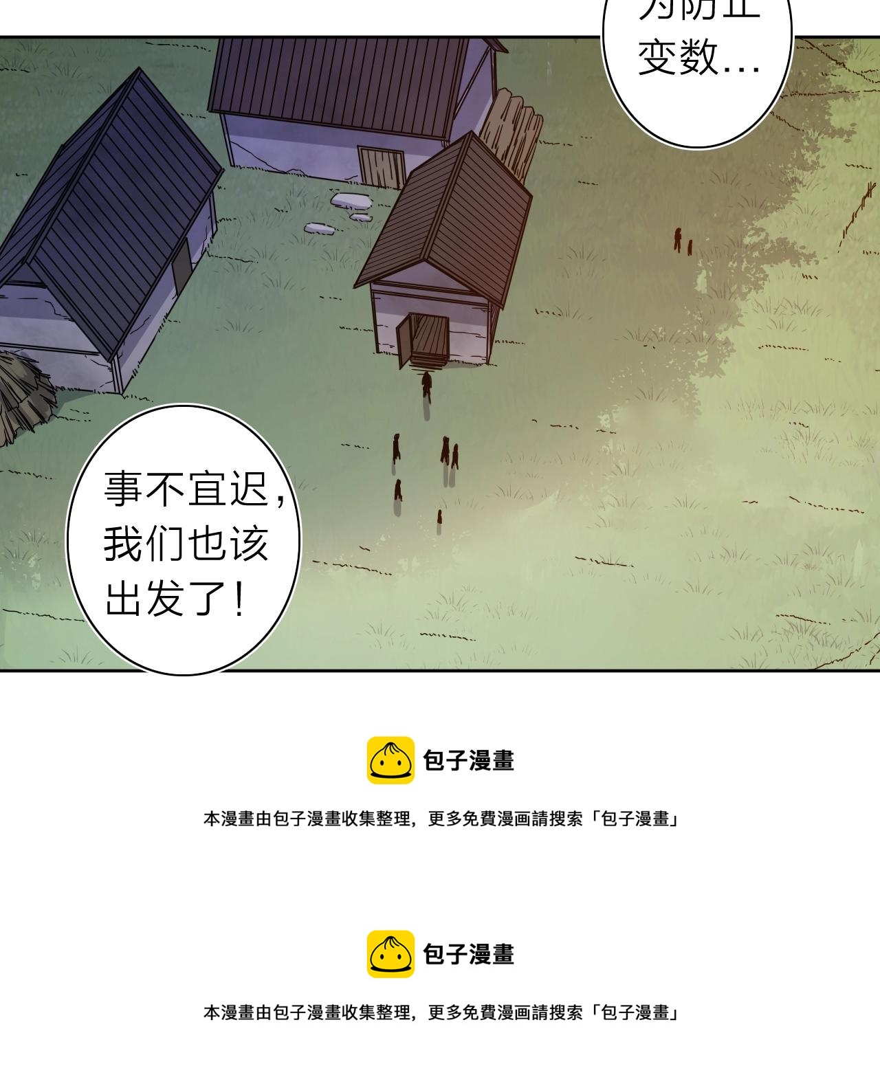 第35话 目标东方！(1/2)-第37话