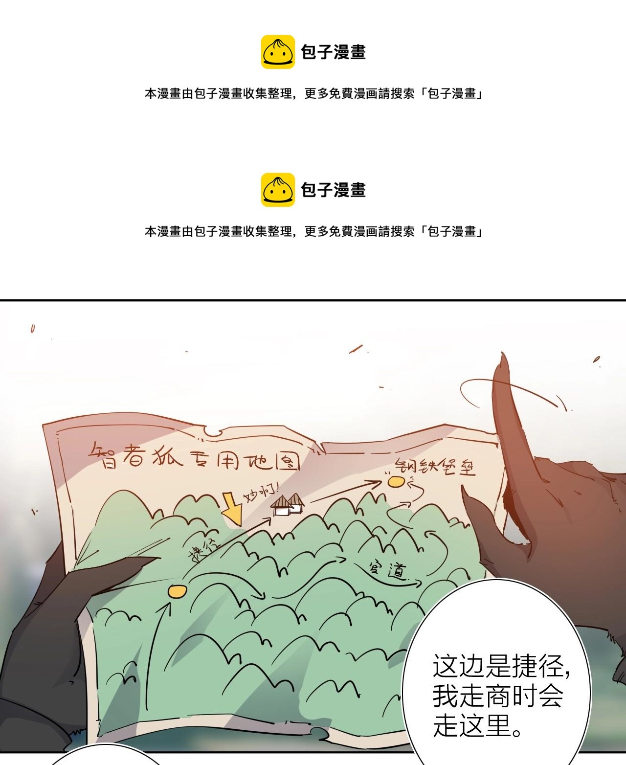 第37话 最后一站(1/2)-第39话