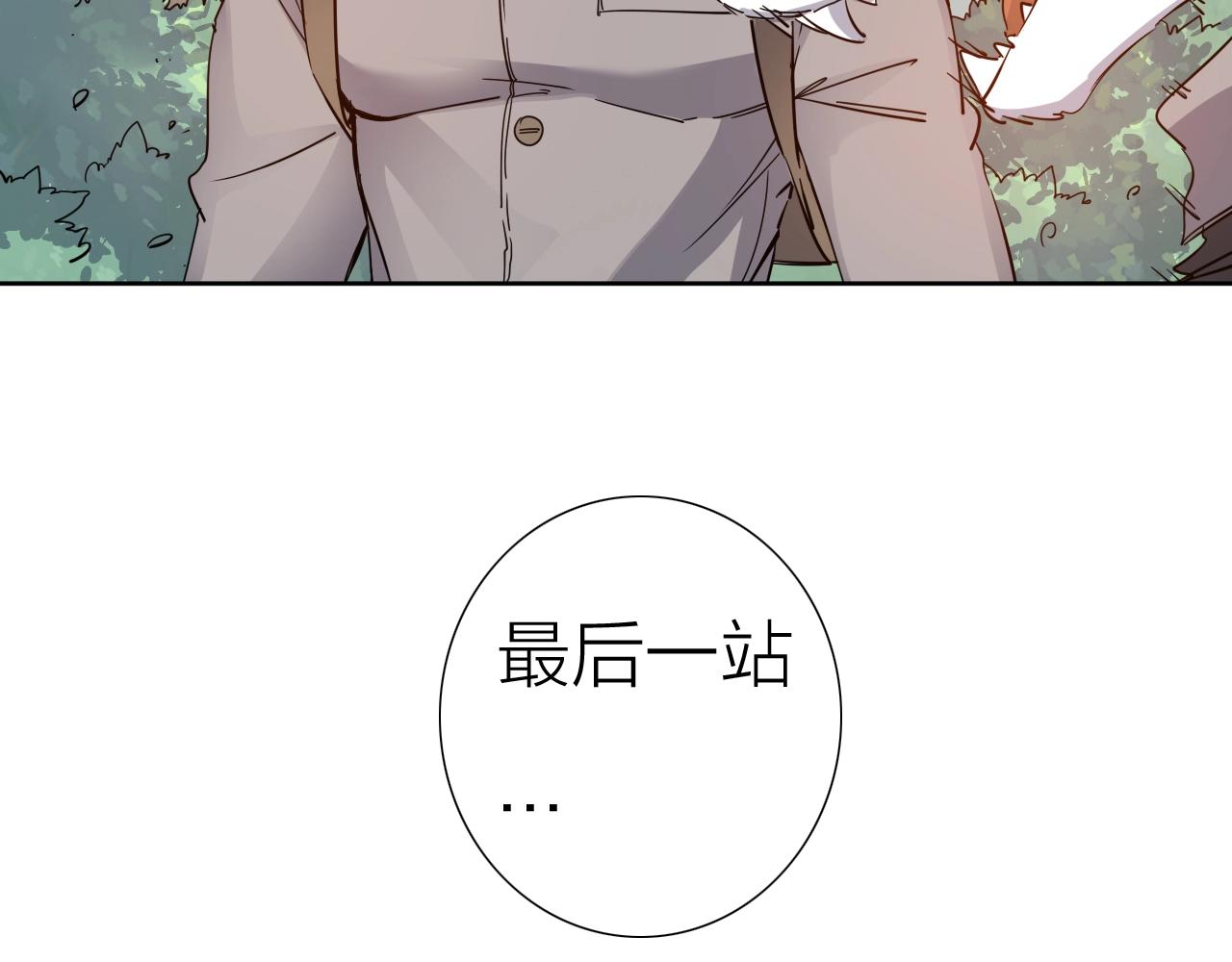 第37话 最后一站(1/2)-第39话