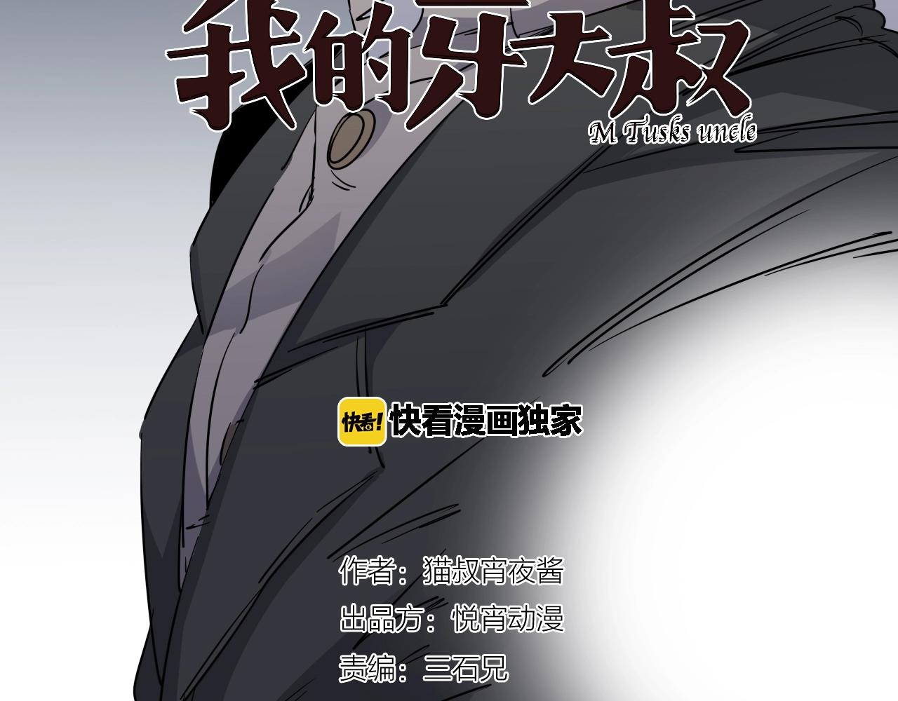 第37话 最后一站(1/2)-第39话