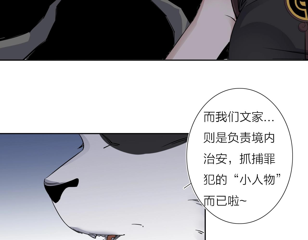 第37话 最后一站(1/2)-第39话