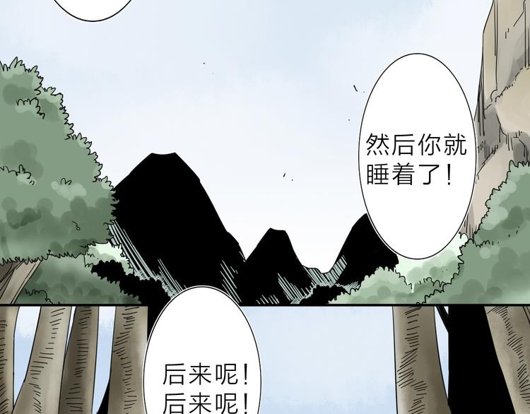 第4话 男二上线(1/2)-第5话