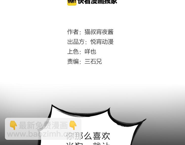 第4话 男二上线(1/2)-第5话