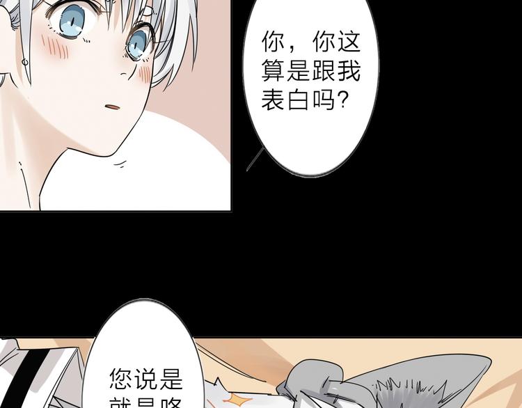 第4话 男二上线(1/2)-第5话