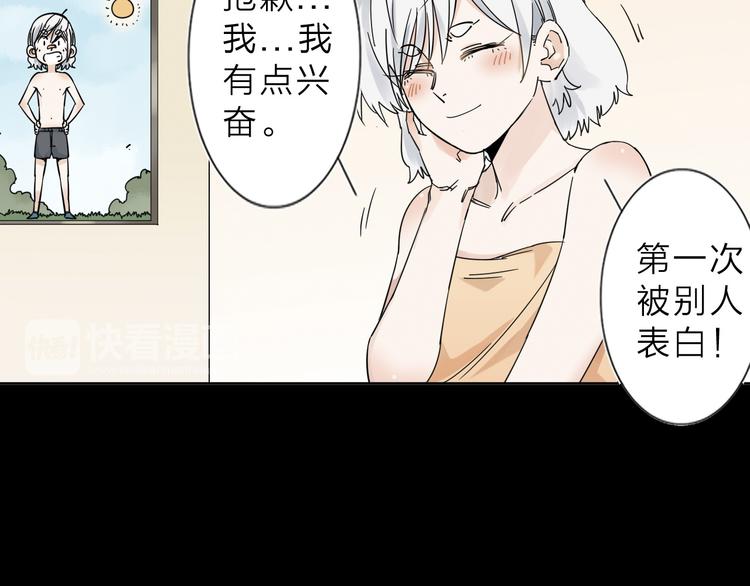 第4话 男二上线(1/2)-第5话