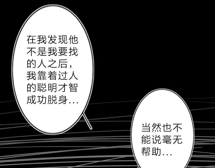 第4话 男二上线(1/2)-第5话