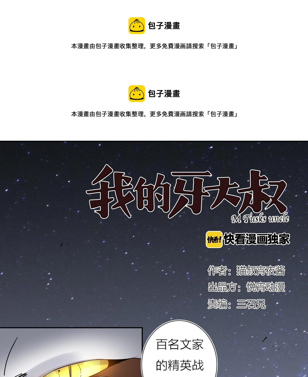 第39话 倒计时(1/3)-第41话